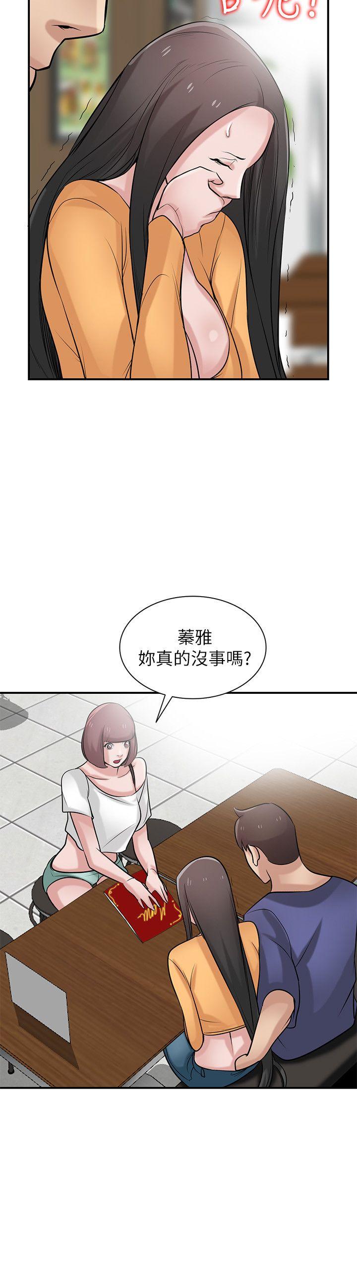 驯服小姨子(小姨子的秘密) 第24話-姊夫的鹹豬手 第9页
