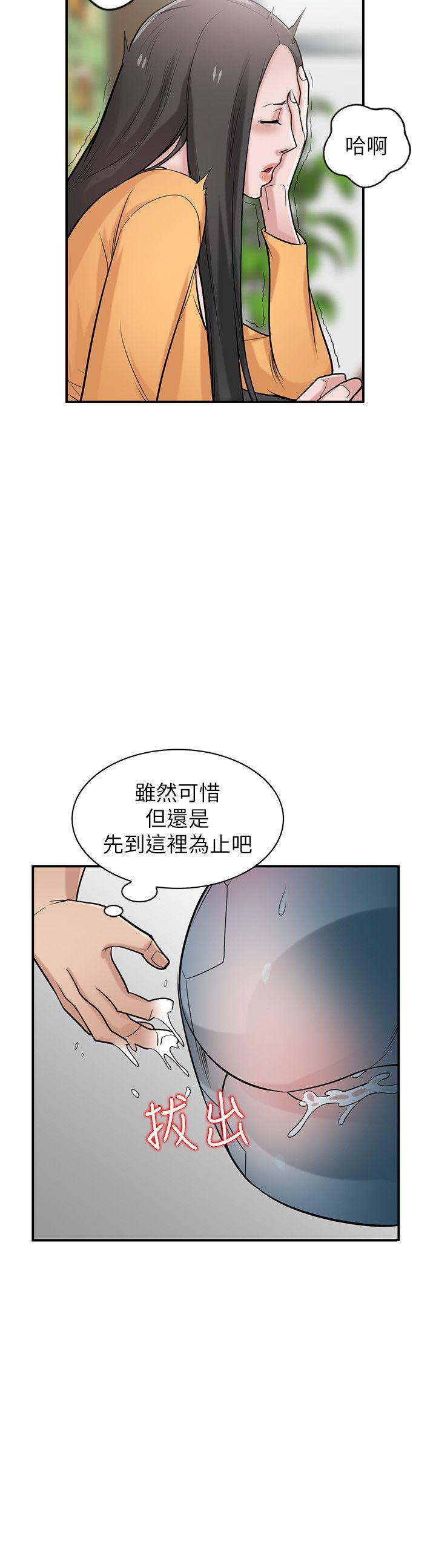 驯服小姨子(小姨子的秘密) 第24話-姊夫的鹹豬手 第11页