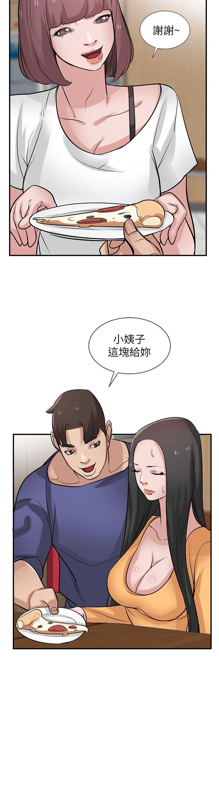 驯服小姨子(小姨子的秘密) 第24話-姊夫的鹹豬手 第15页