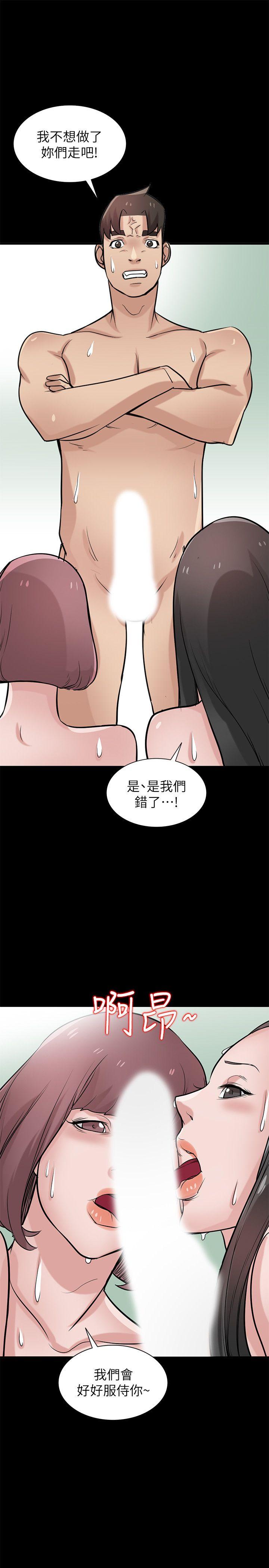 驯服小姨子(小姨子的秘密) 第24話-姊夫的鹹豬手 第27页