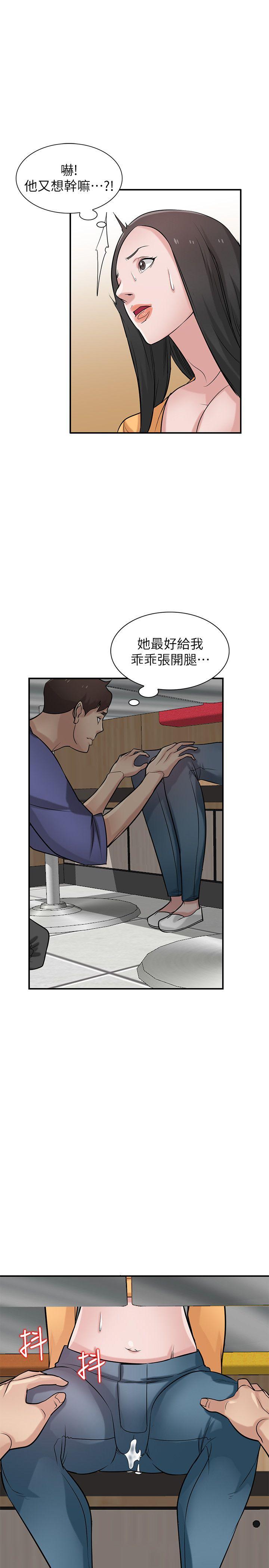 驯服小姨子(小姨子的秘密) 第24話-姊夫的鹹豬手 第18页
