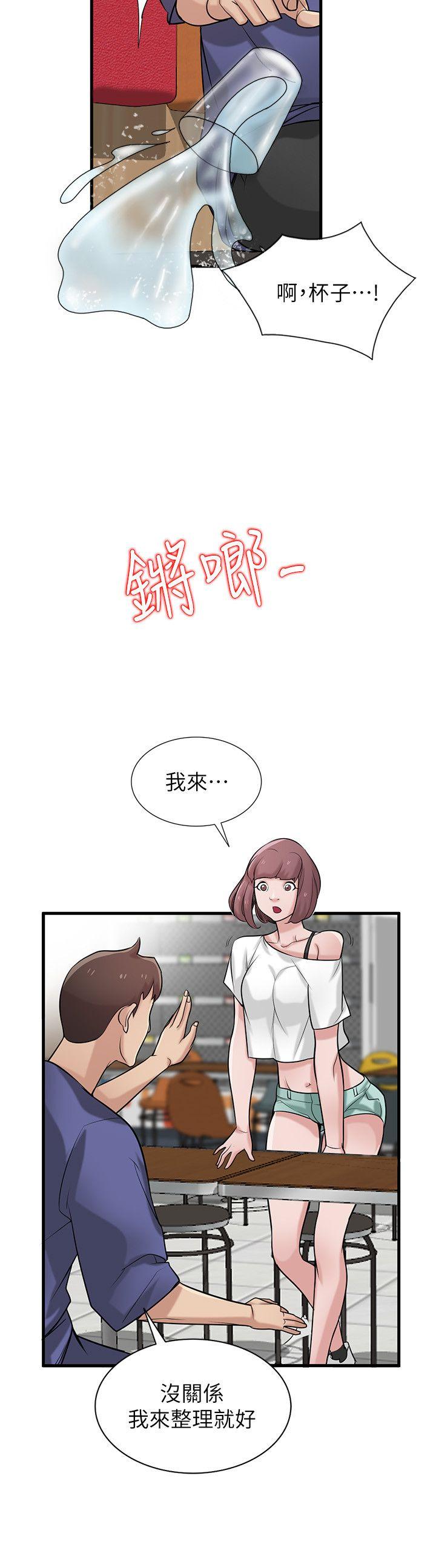 驯服小姨子(小姨子的秘密) 第24話-姊夫的鹹豬手 第17页