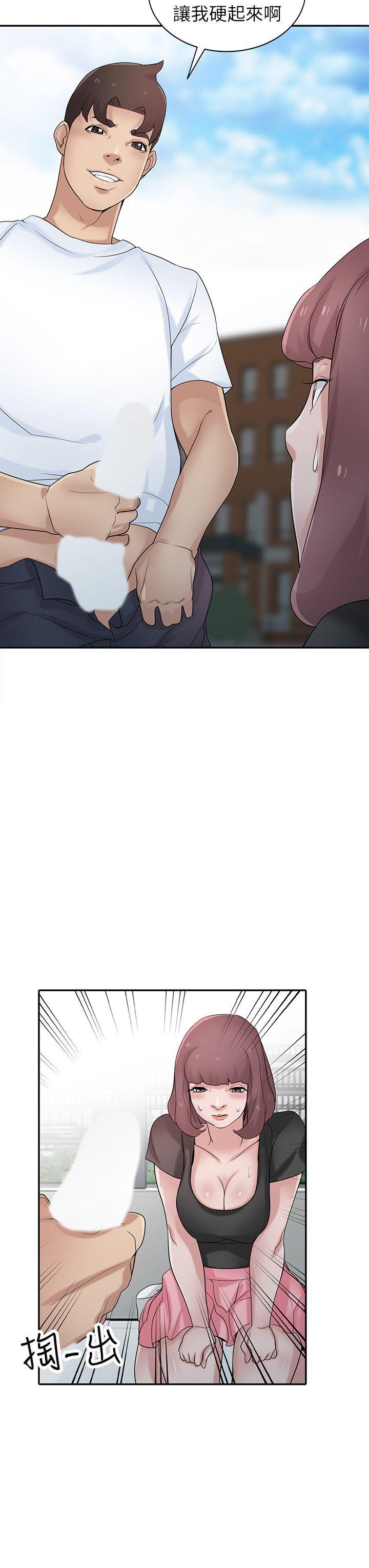 驯服小姨子(小姨子的秘密) 第28話-做到最後一步 第19页