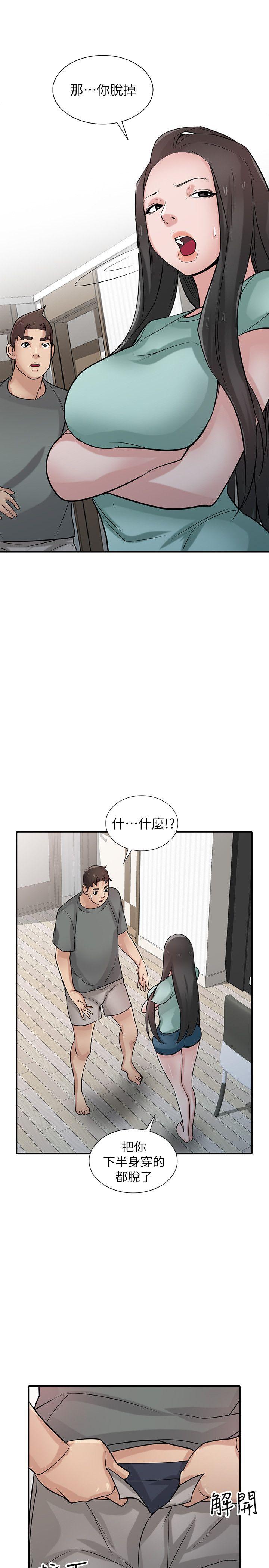 驯服小姨子(小姨子的秘密) 第32話-姊夫，證明給我看 第14页