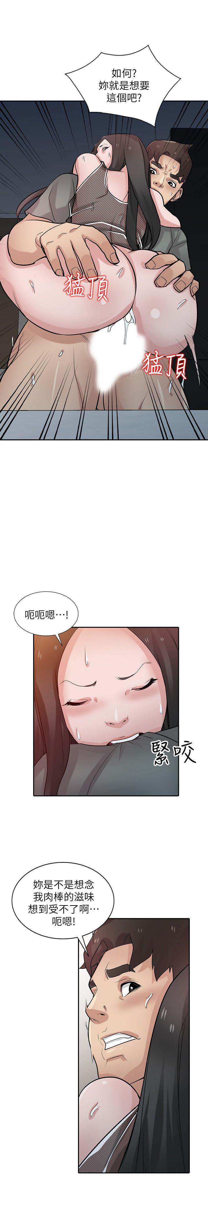 驯服小姨子(小姨子的秘密) 第33話-在姊姊旁邊偷偷… 第16页