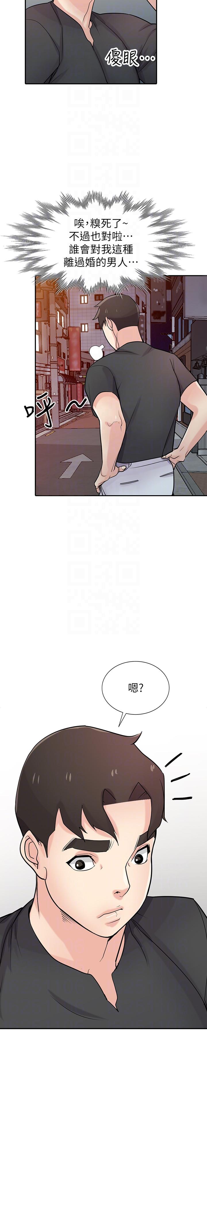 驯服小姨子(小姨子的秘密) 第42話-你也是來享受的吧? 第25页