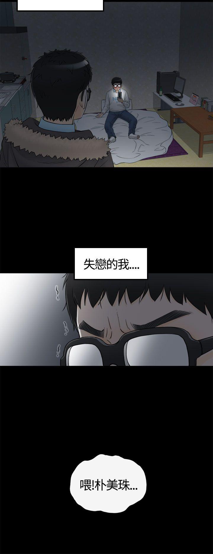 坏男人 第7話 第38页