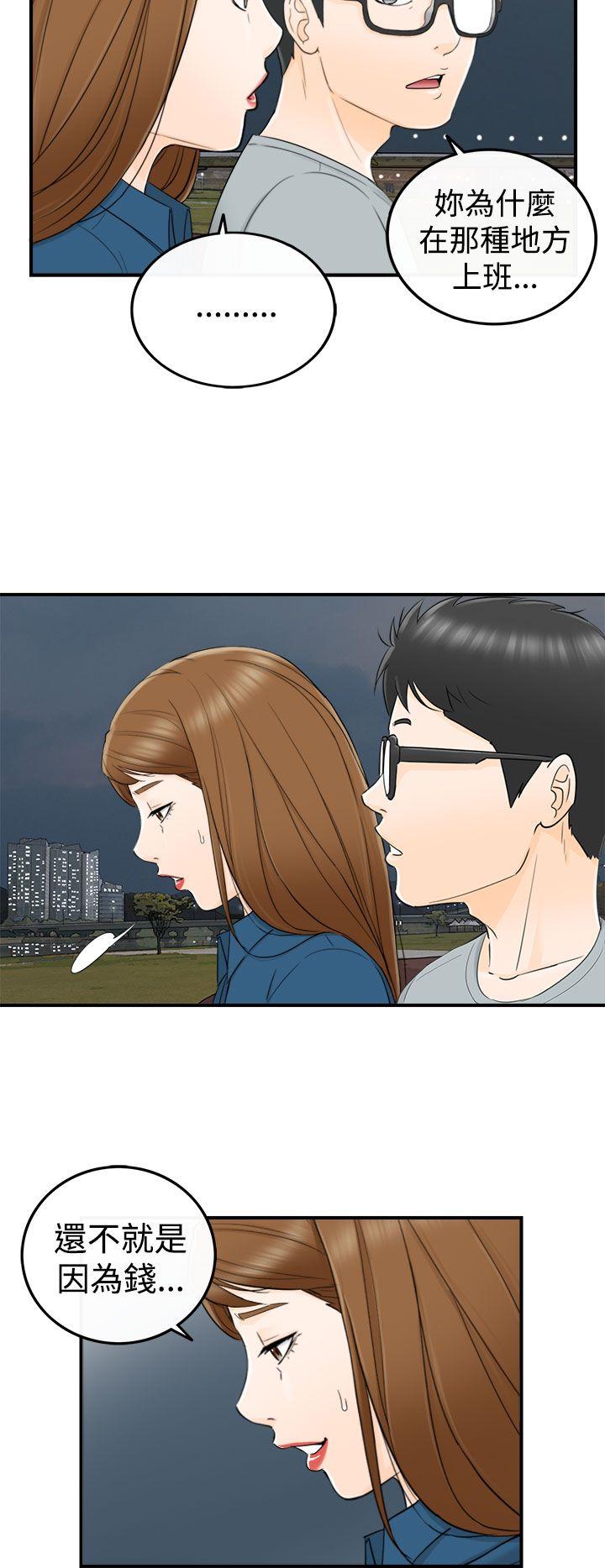 坏男人 第14話 第17页