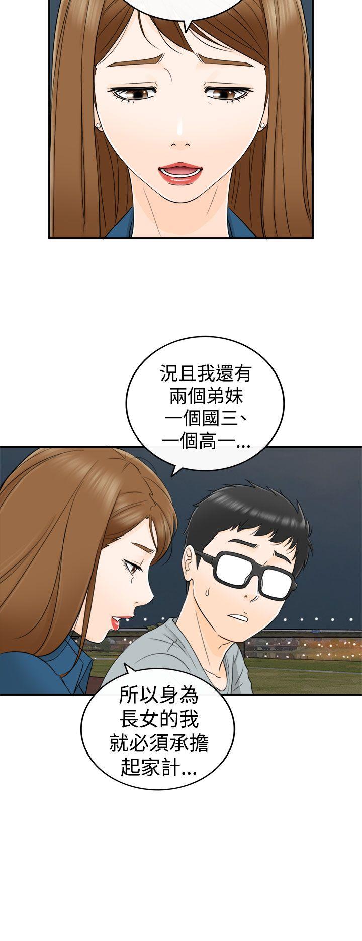 坏男人 第14話 第19页