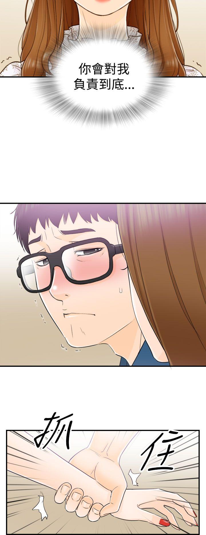 坏男人 第14話 第9页