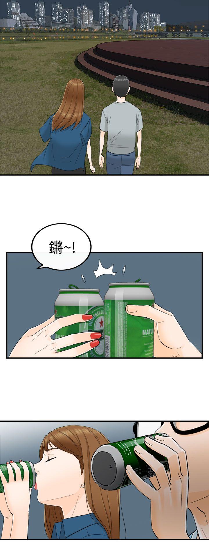 坏男人 第14話 第15页