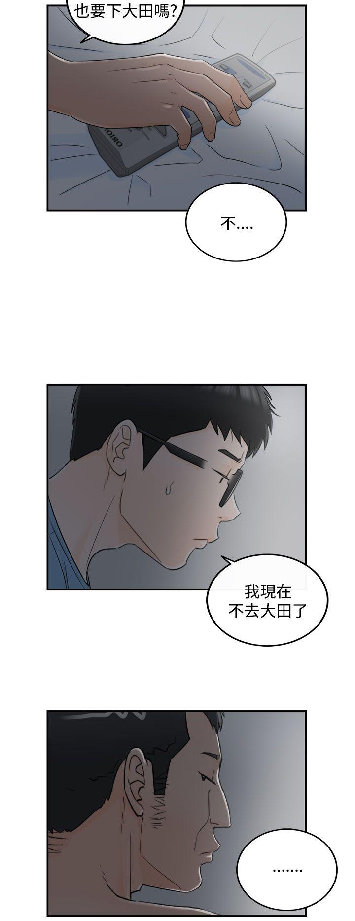 坏男人 第16話 第8页