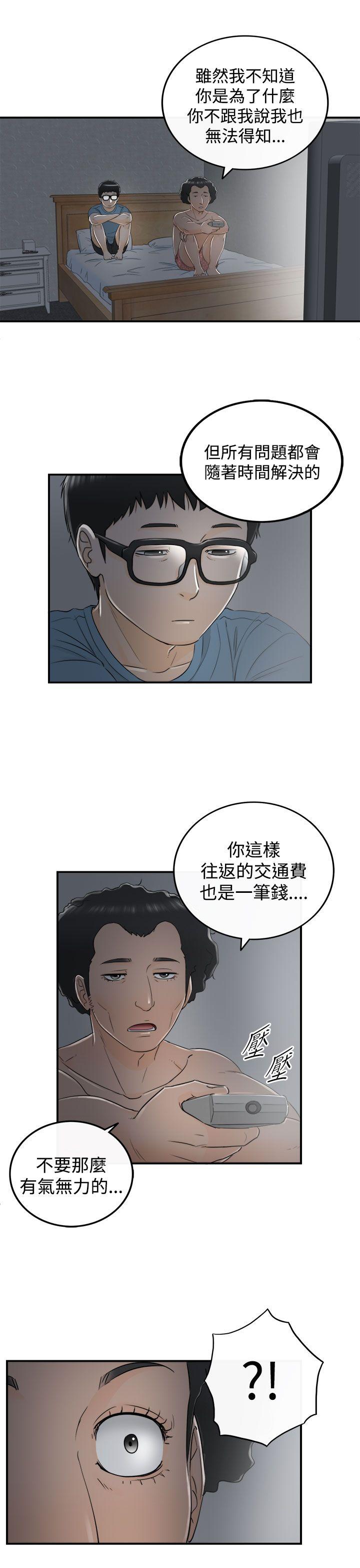 坏男人 第16話 第9页