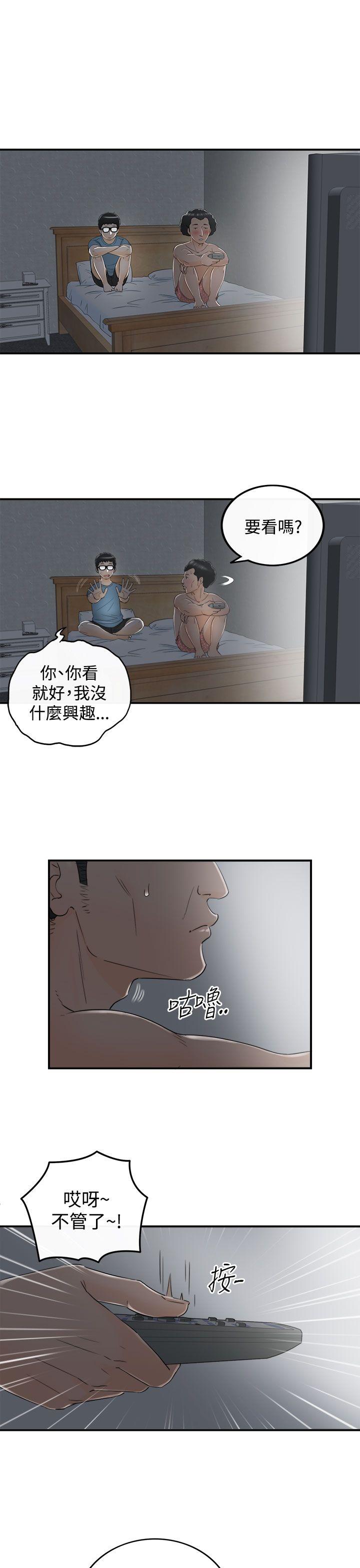 坏男人 第16話 第11页