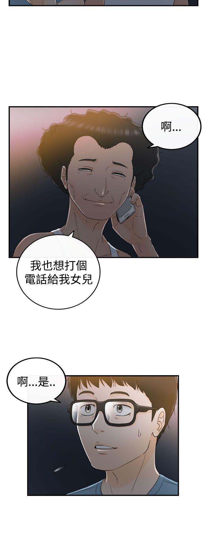 坏男人 第16話 第20页