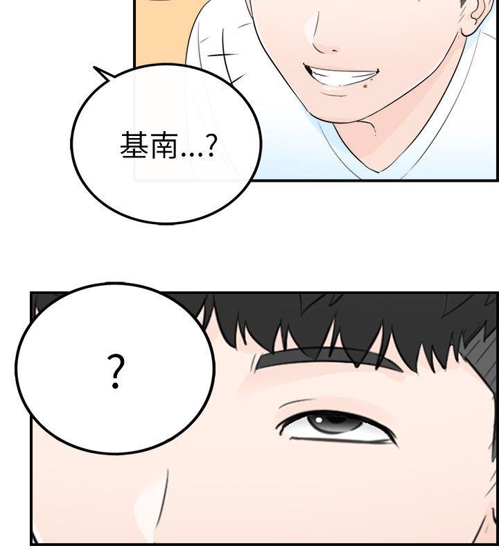 坏男人 第17話 第16页