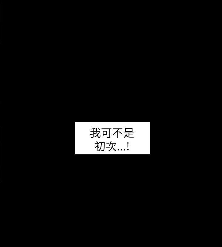 坏男人 第17話 第6页