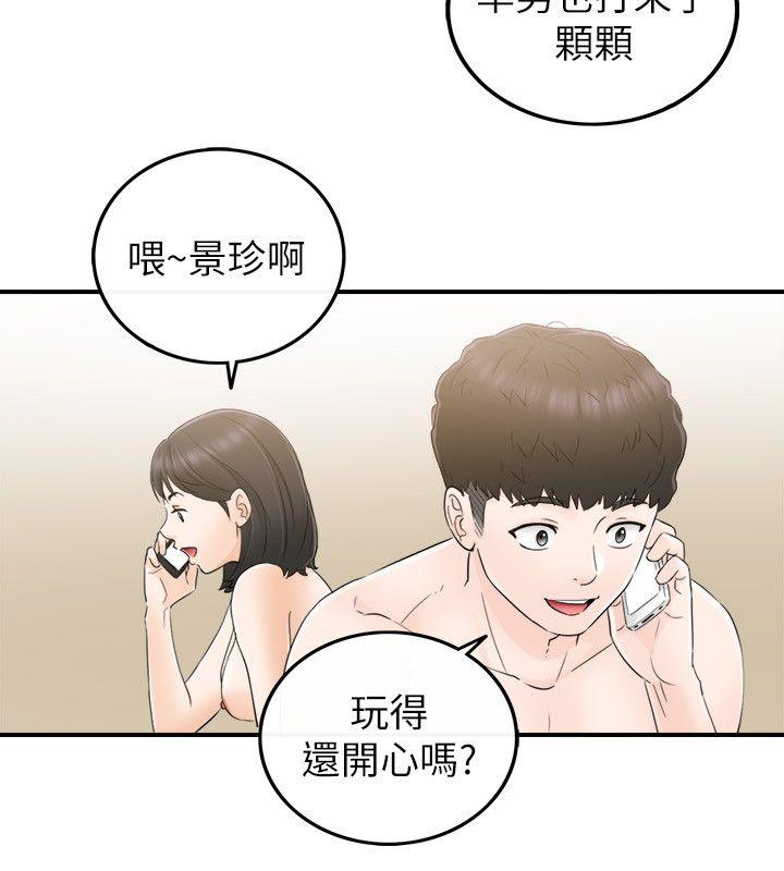 坏男人 第17話 第26页
