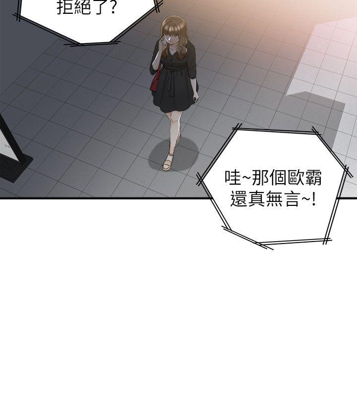 坏男人 第17話 第28页