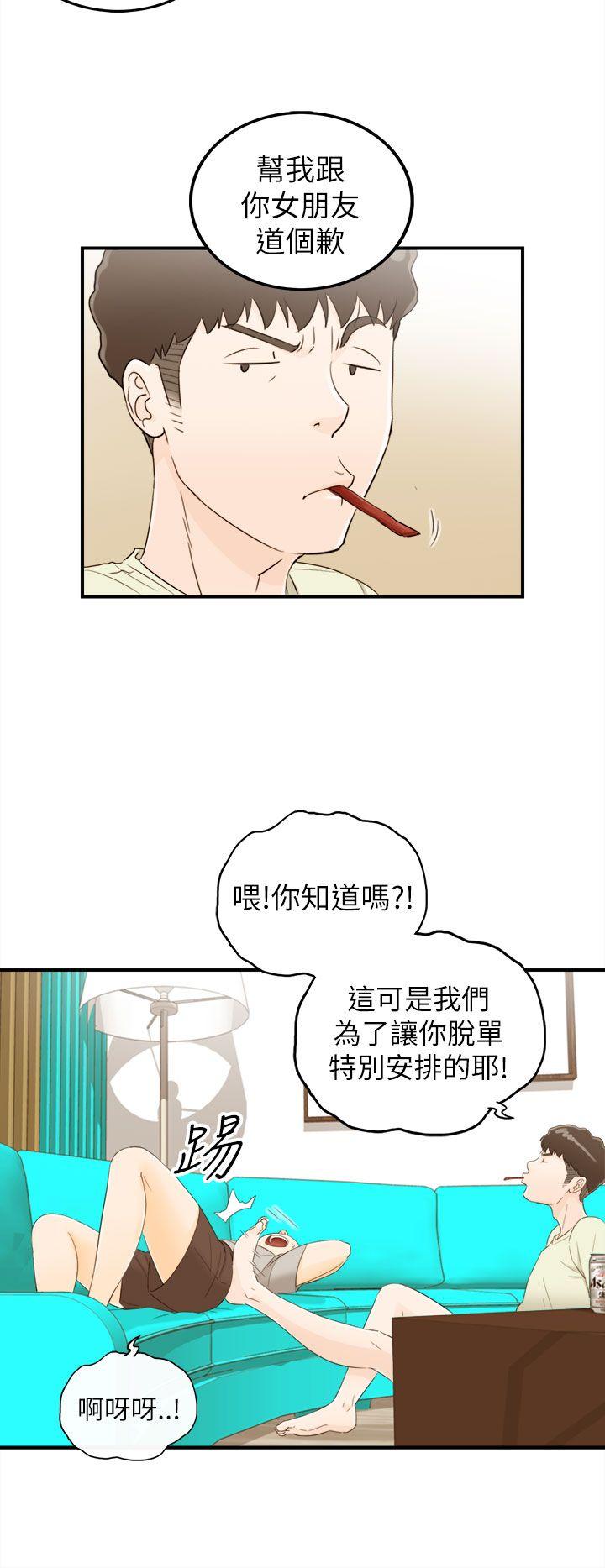 坏男人 第18話 第6页