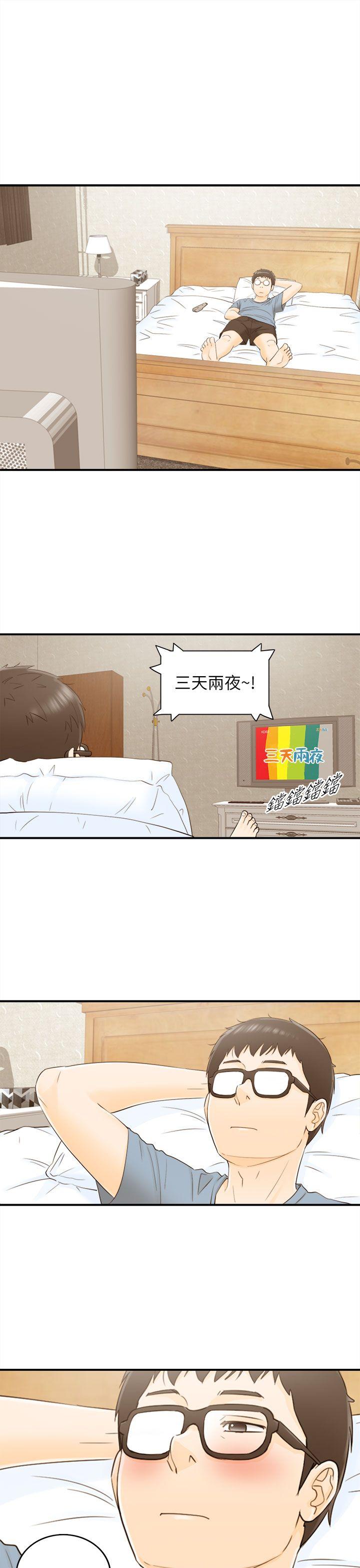 坏男人 第18話 第11页