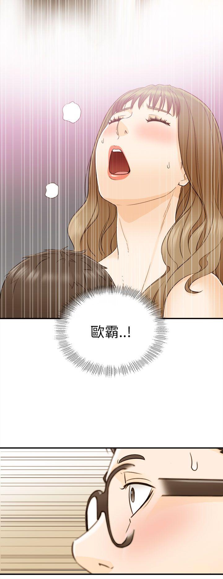 坏男人 第18話 第16页