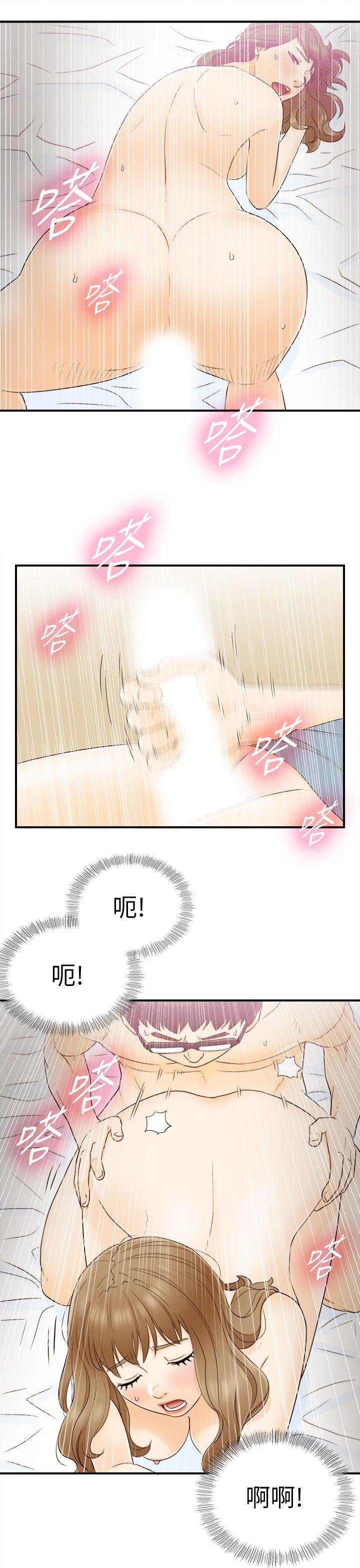 坏男人 第18話 第19页