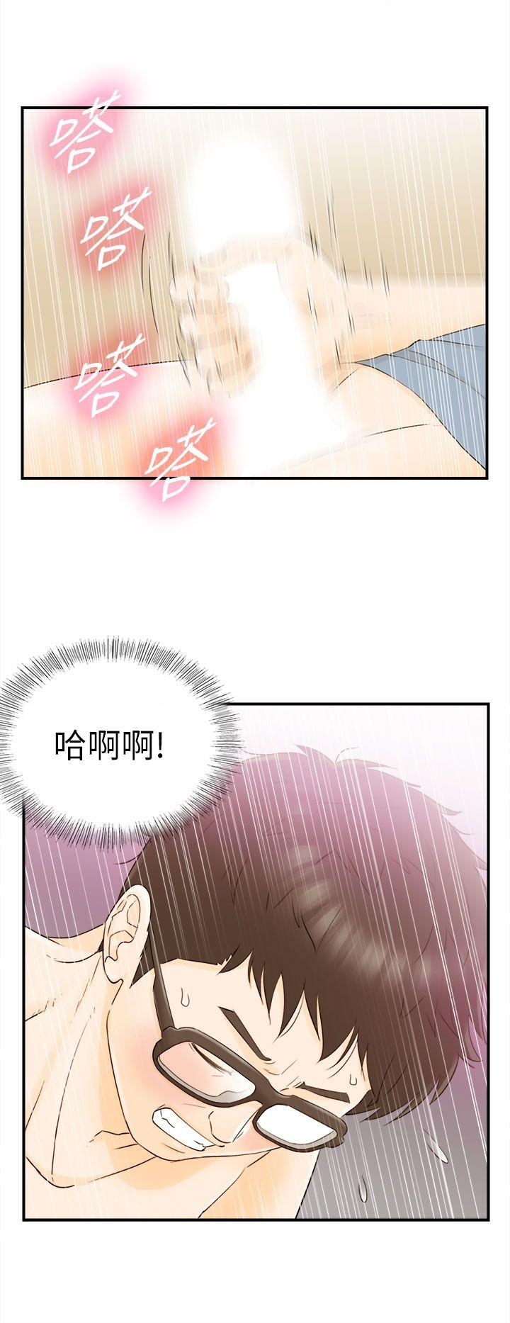 坏男人 第18話 第20页