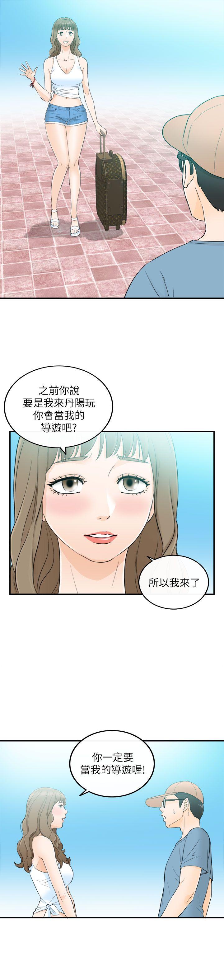 坏男人 第18話 第27页