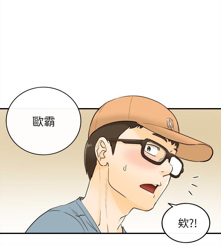 坏男人 第19話 第15页