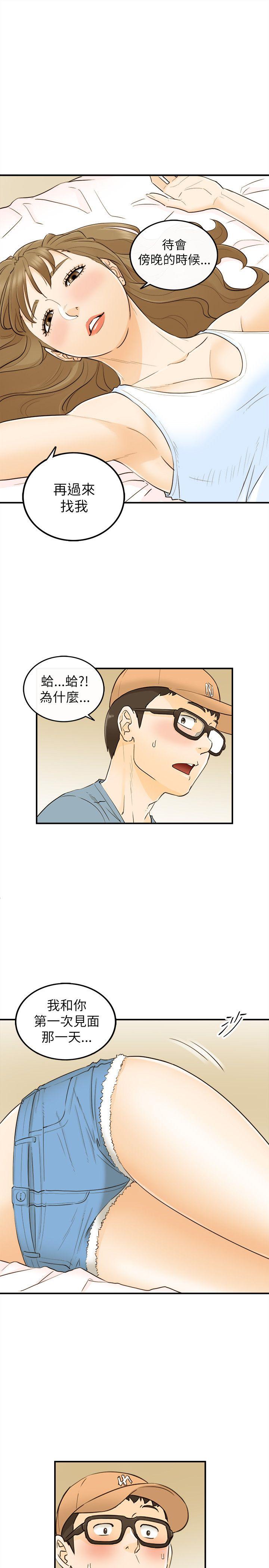 坏男人 第19話 第16页