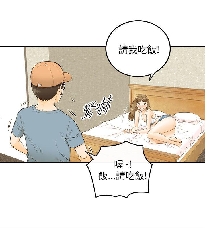 坏男人 第19話 第23页