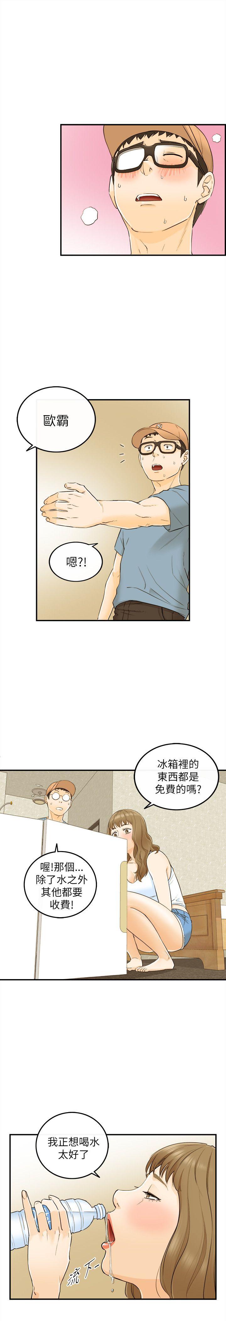 坏男人 第19話 第10页