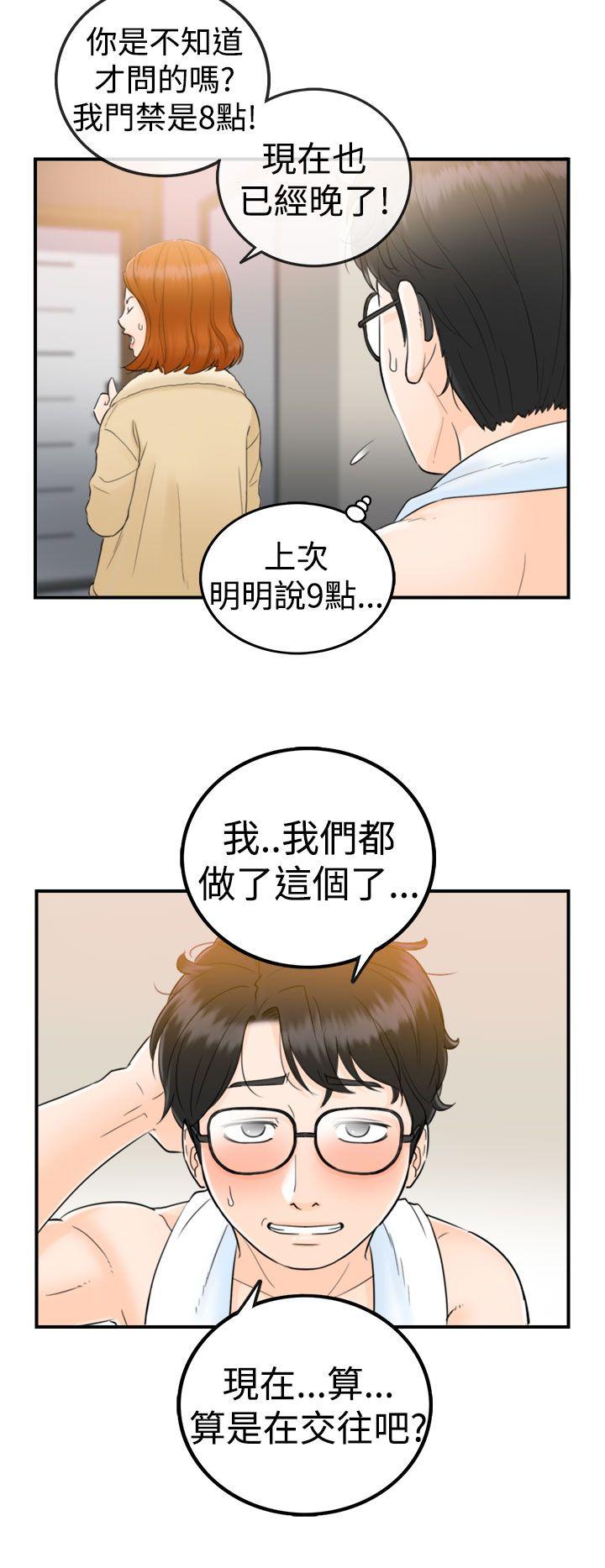坏男人 第1話 第24页