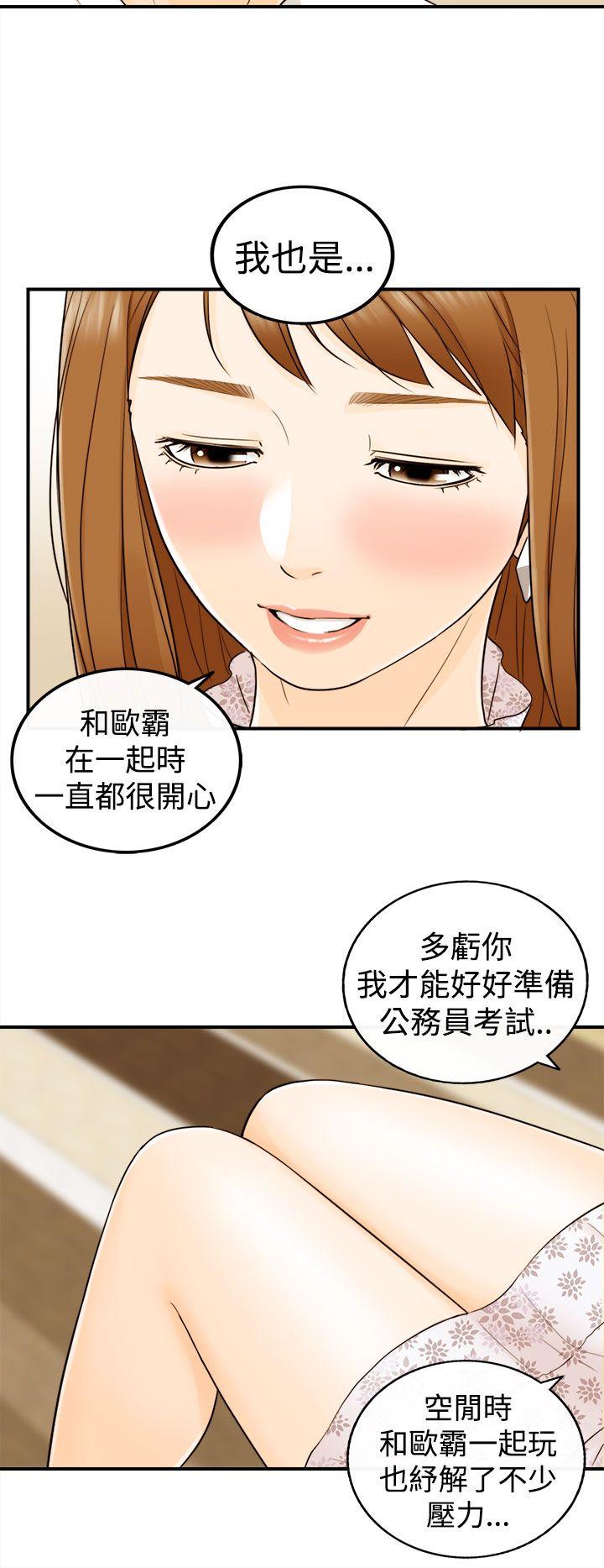 坏男人 第10話 第15页