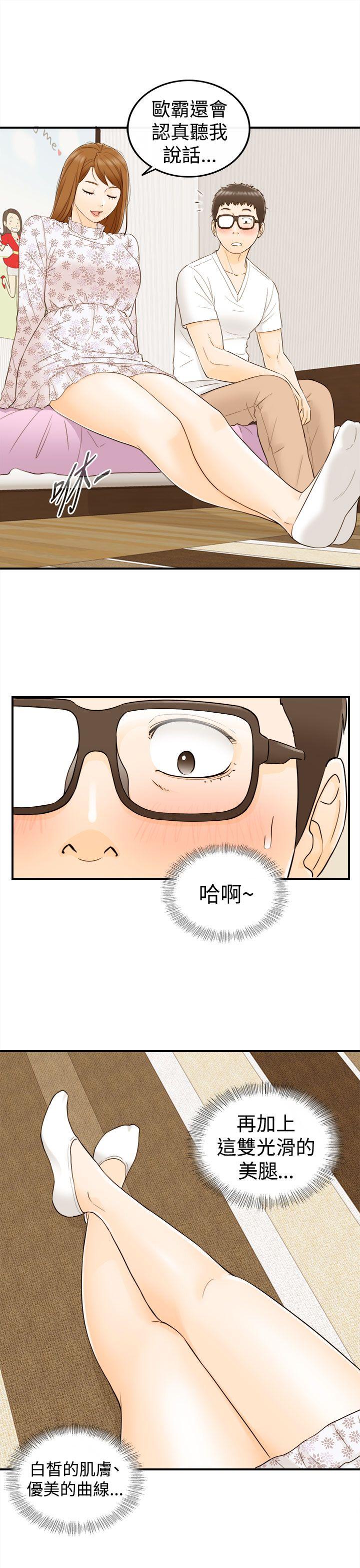 坏男人 第10話 第16页