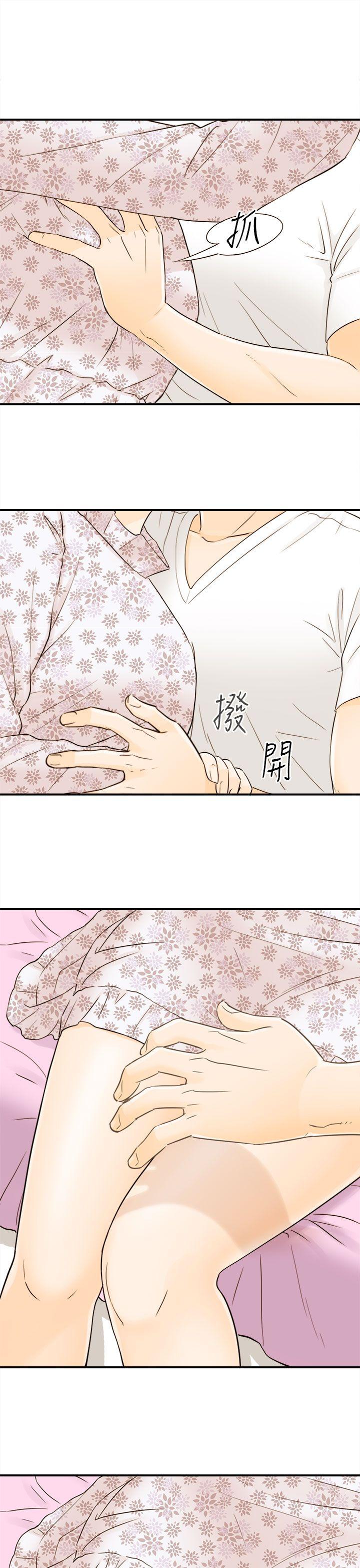 坏男人 第10話 第32页