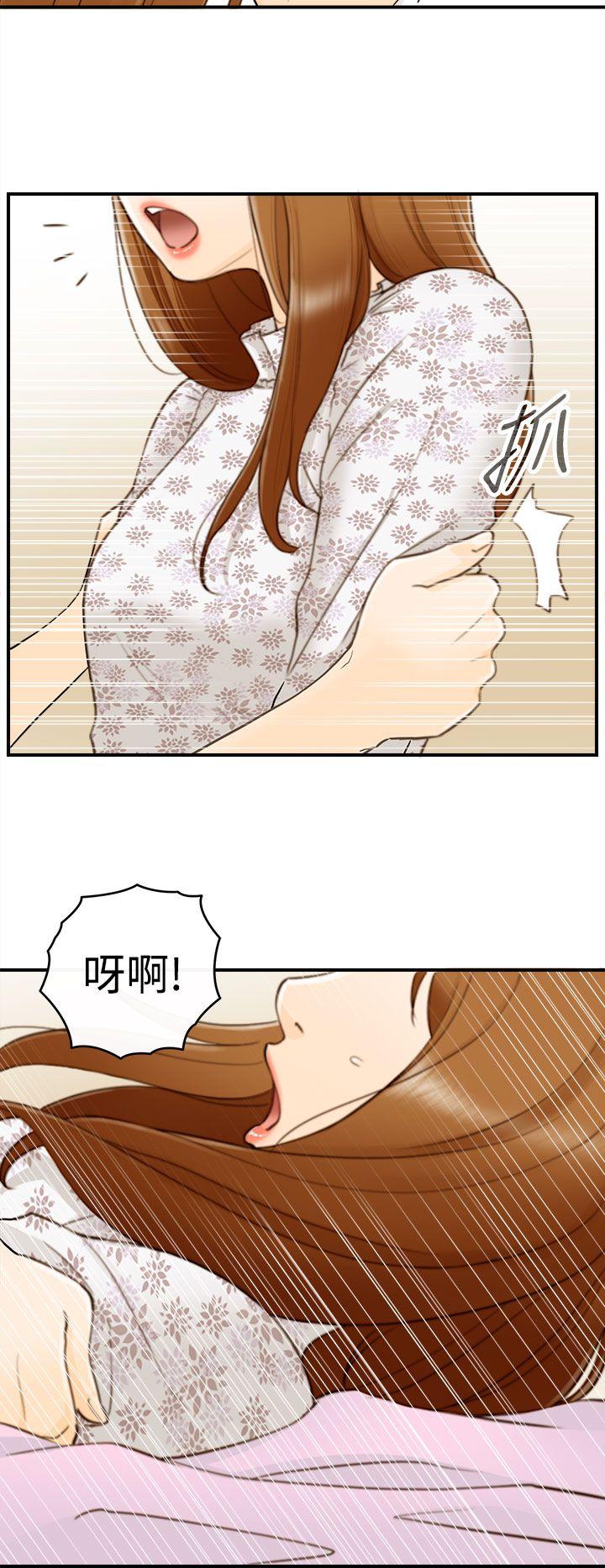 坏男人 第10話 第35页