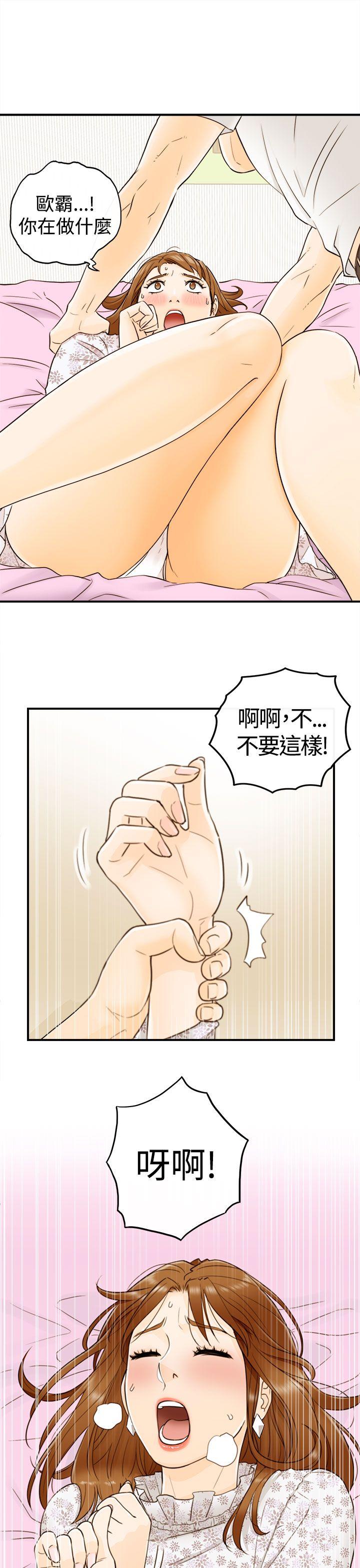 坏男人 第10話 第36页