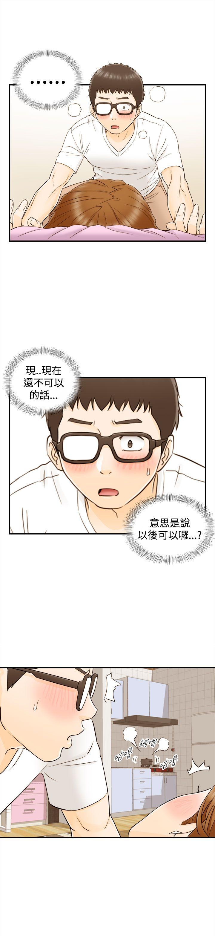 坏男人 第11話 第7页