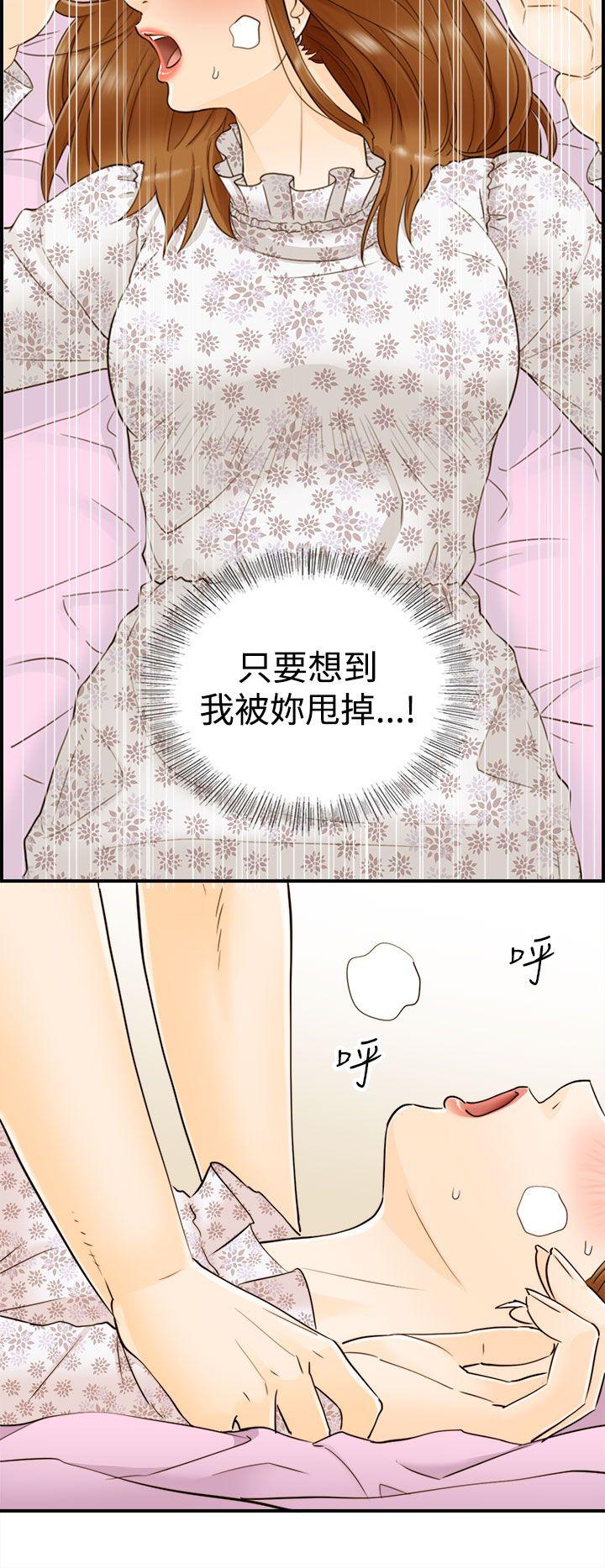 坏男人 第11話 第4页
