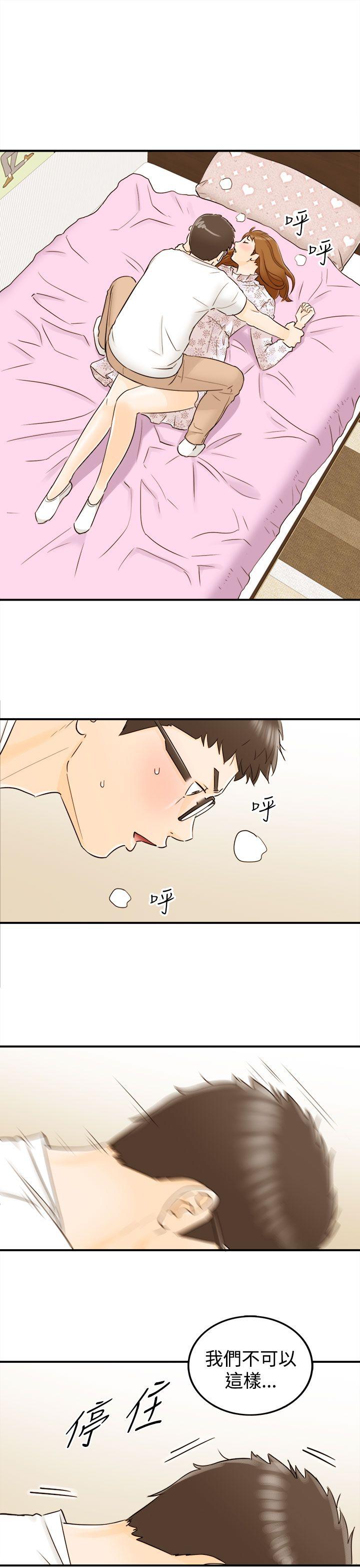坏男人 第11話 第5页