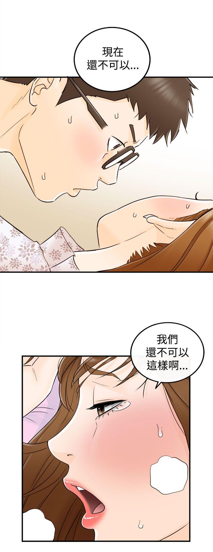 坏男人 第11話 第6页