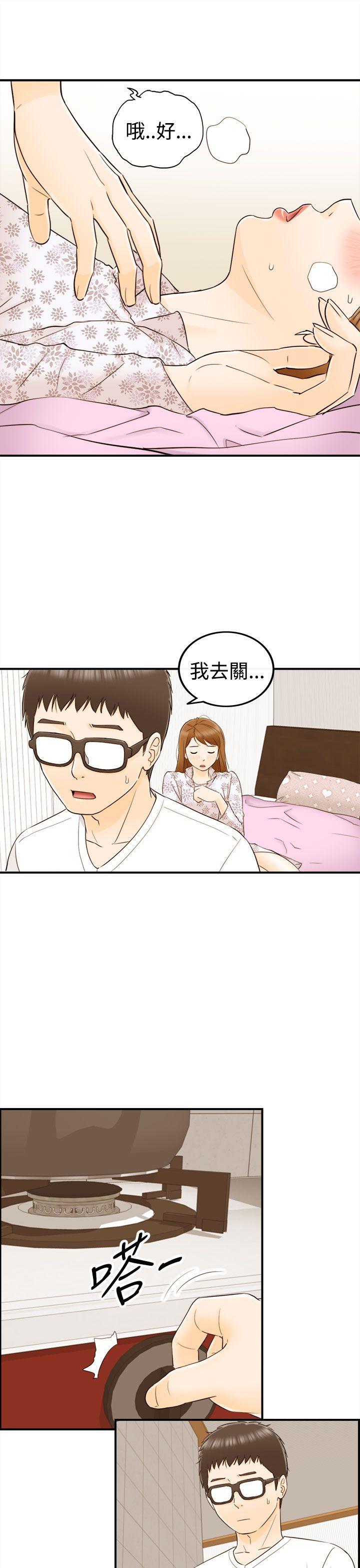坏男人 第11話 第9页