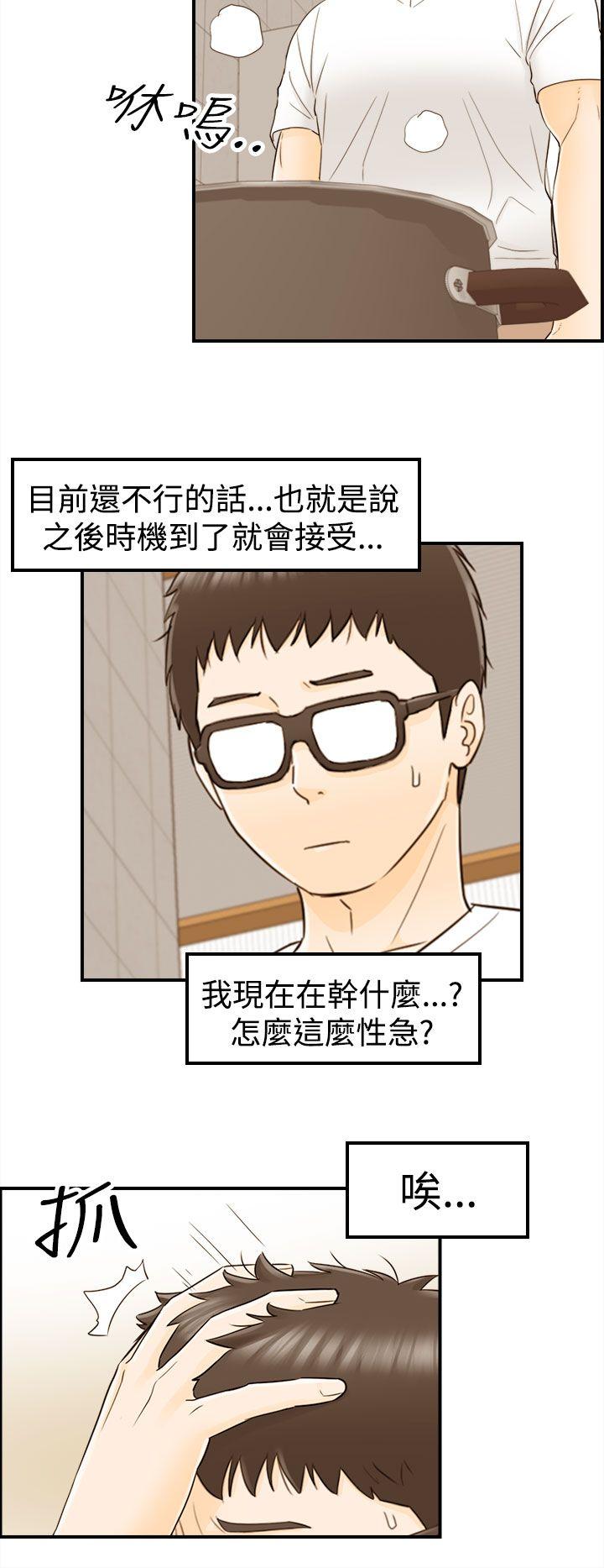 坏男人 第11話 第10页