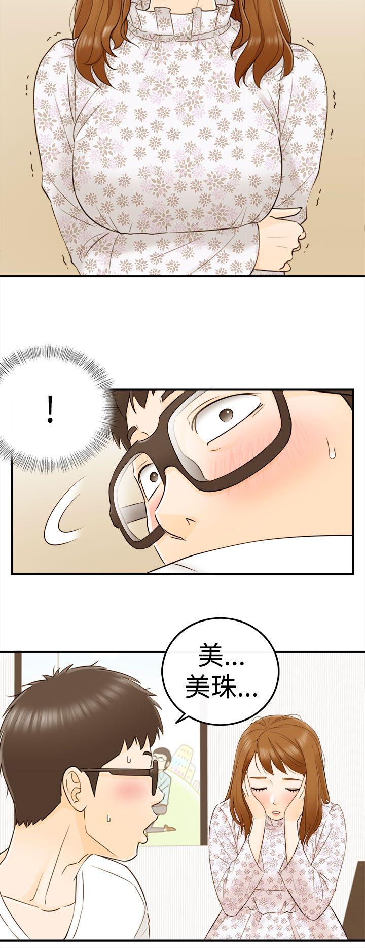 坏男人 第11話 第16页