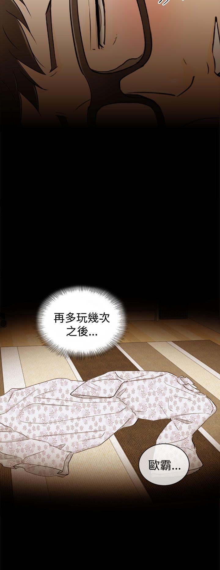 坏男人 第11話 第32页