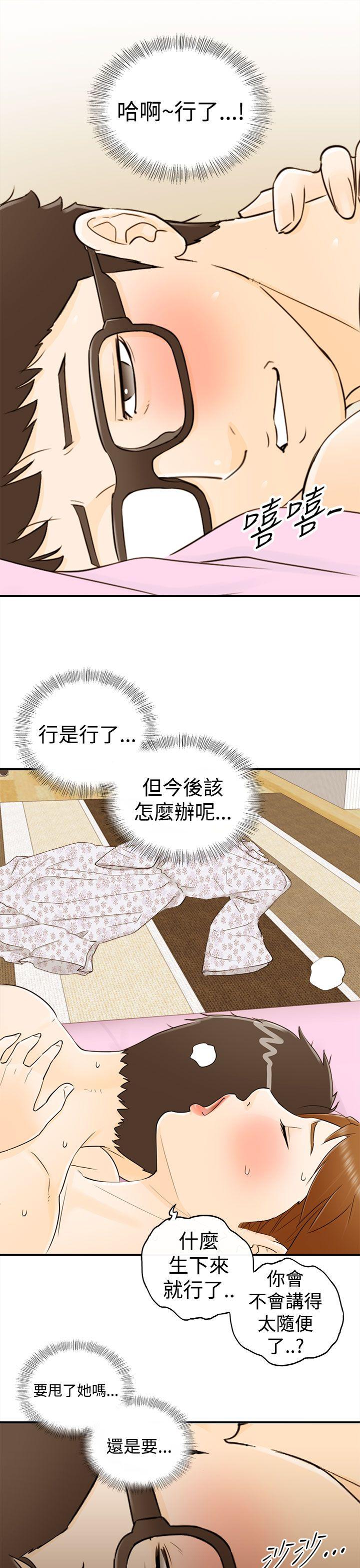 坏男人 第11話 第31页