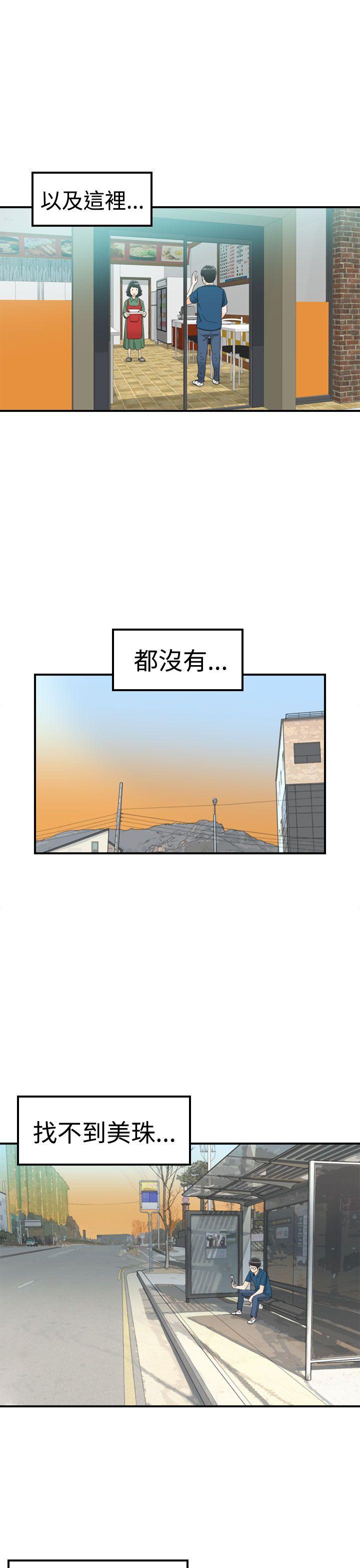 坏男人 第12話 第19页