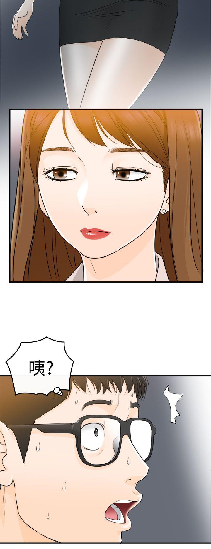 坏男人 第12話 第30页